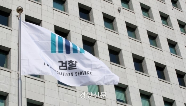 검찰청사 앞에 검찰 로고가 그려진 깃발이 나부끼고 있다. 경향신문 자료사진