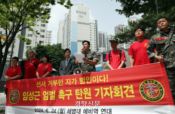 <b>해병대</b> 예비역들 “<b>임성근</b>, 치졸하고 비겁한 언행···엄벌해야”