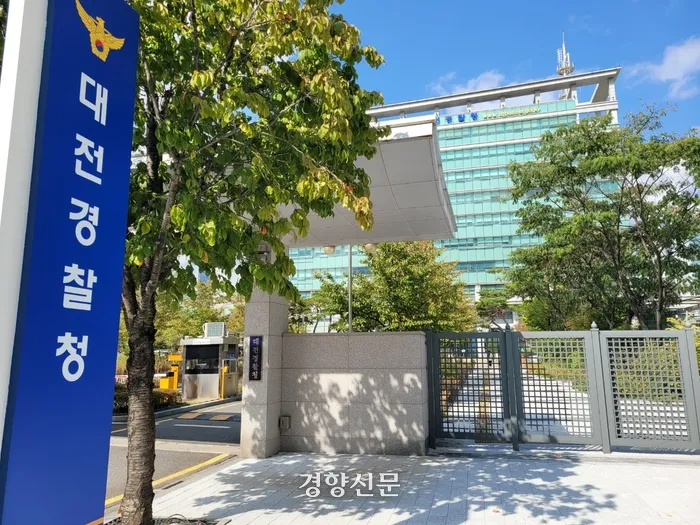‘대전 초등교사 사망사건’ 학부모 등 모두 무혐의…교원단체, 재수사 촉구