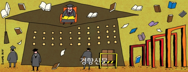 대학 관련 일러스트. 김상민 기자