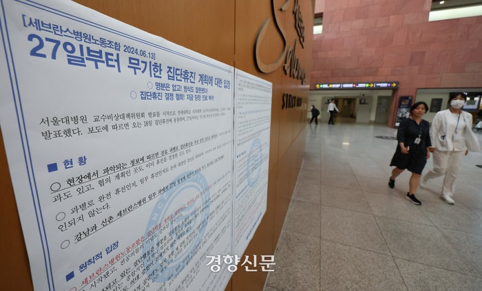 [속보] <b>세브란스병원</b> “27일부터 무기한 <b>휴진</b>, 그대로 실행”
