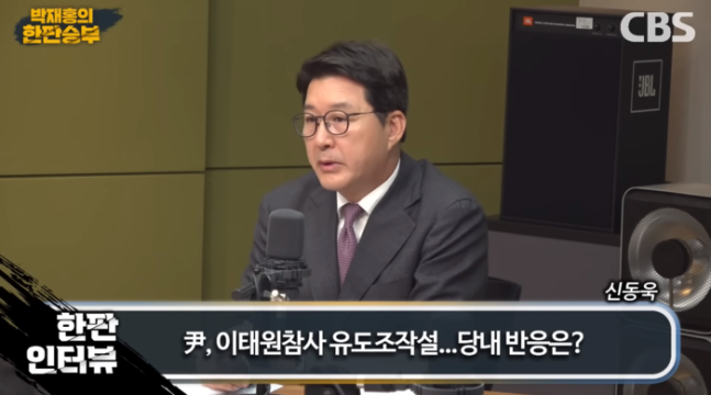 신동욱 국민의힘 의원이 지난 28일 CBS 라디오 ‘박재홍의 한판 승부’에 출연해 발언하고 있다. 유튜브 갈무리