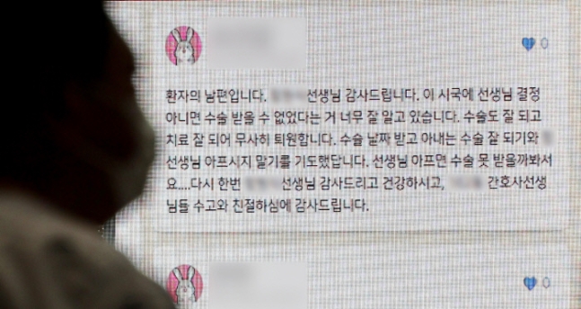 “이 시국에…남아주신 의사 선생님, 감사합니다” 의·정 갈등이 이어지고 있는 30일 서울 시내 한 대형병원 모니터에 한 환자의 가족이 남긴 감사 편지가 떠 있다. 편지에는 “이 시국에 선생님 결정 아니면 수술받을 수