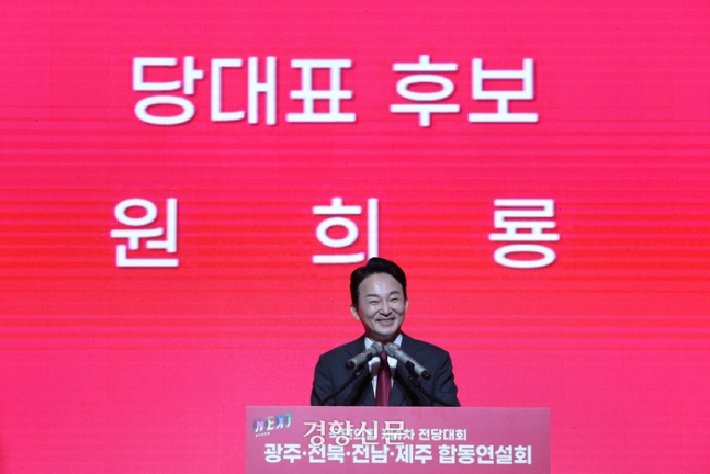 국민의힘 원희룡 대표 후보가 8일 광주 김대중컨벤션센터에서 열린 제4차 전당대회 광주·전북·전남·제주 합동연설회에서 정견발표를 하고 있다. 한수빈 기자