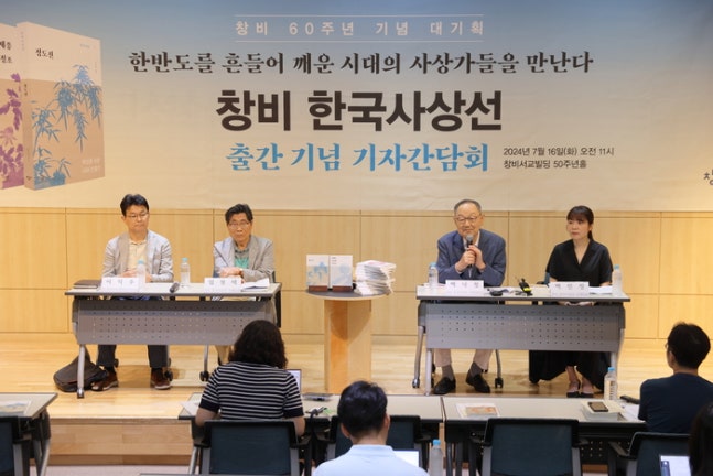 Baek Nak-cheong, honorary professor at Seoul National University, speaking at the press conference for the release of the Changbi History of Korean Thought at Changbi Seogyo-dong headquarters on the morning of the 16th. Provided by Changbi