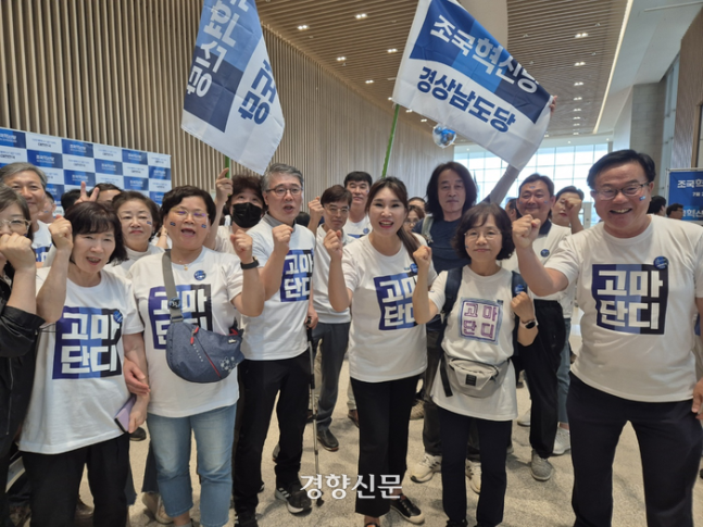 조국혁신당 경남도당 당원들은 20일 열린 조국혁신당 제1차 전국당원대회에 ‘고마단디’라 쓰인 티셔츠를 입고 참석했다. 이유진 기자