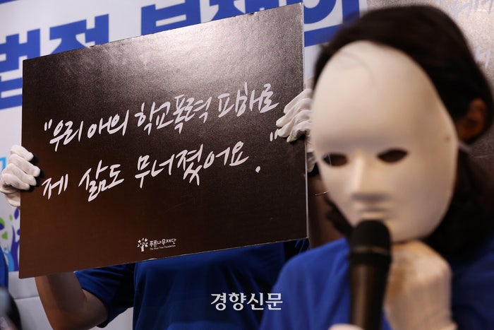 <b>학폭 피해자</b> 10명 중 4명 ‘맞신고’ 당해…사이버 <b>학폭</b> 사각지대로 고통 가중
