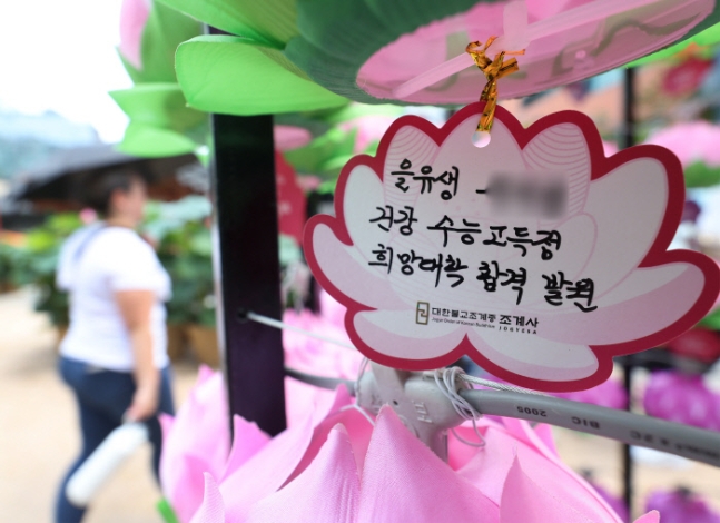 사찰에 걸린 ‘고득점’ 소원지 2025학년도 대학수학능력시험을 100일 앞둔 6일 서울 종로구 조계사에 수능 고득점을 기원하는 연꽃 모양의 소원지가 걸려 있다. 연합뉴스