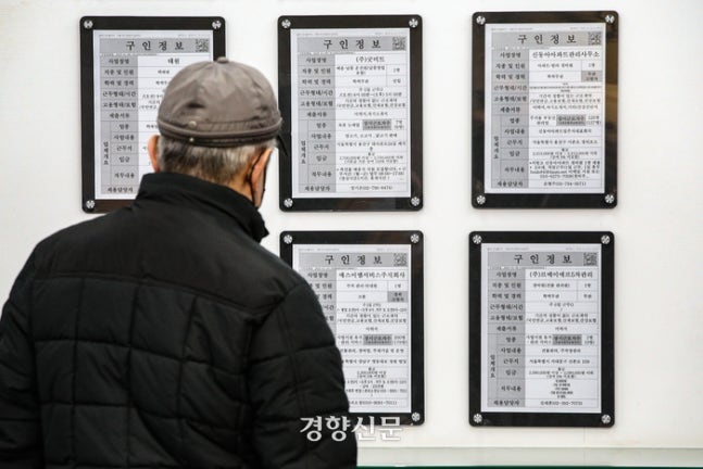 서울 서부고용복지플러스센터에서 구직자가 일자리정보 게시판을 살펴보고 있다. 성동훈 기자