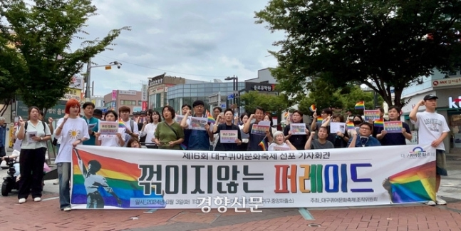 Organizers of the Daegu Queer Culture Festival held a press conference at the square in front of the former central police station in Jung-gu, Daegu on the 3rd to explain the festival plans. Photo by Baek Kyung-yeol