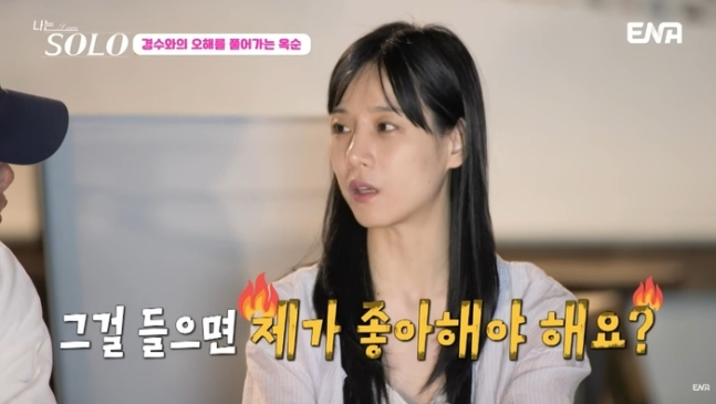 ENA 연애 예능 프로그램 &lt;나는 SOLO&gt;의 ‘돌싱 특집’ 22기 옥순은 ‘빌런’ 캐릭터로 떠올랐고 방송 이후 온라인 괴롭힘을 당해 자신의 인스타그램에 해명문을 올렸다. ENA 유튜브 화면 갈무리