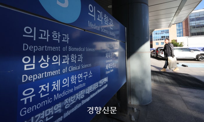 거점<b>국립대 총장들</b> “<b>의대생</b> 휴학, 대학이 승인하게 해달라”