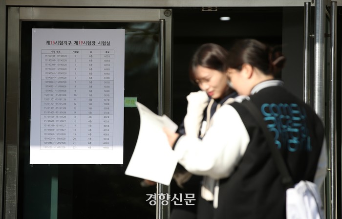 2025년도 대학수학능력시험을 하루 앞둔 13일 서울 중구 이화여고에서 수험생과 선생님이 수험표와 고사장을 확인하고 있다. 권도현 기자