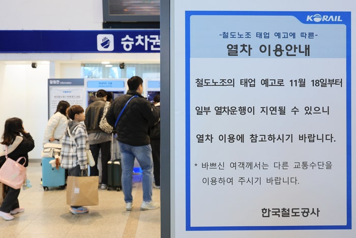 지하철 1·3·4·수인분당선 등 최대 20분 <b>지연</b>···<b>철도노조</b> 준법투쟁...