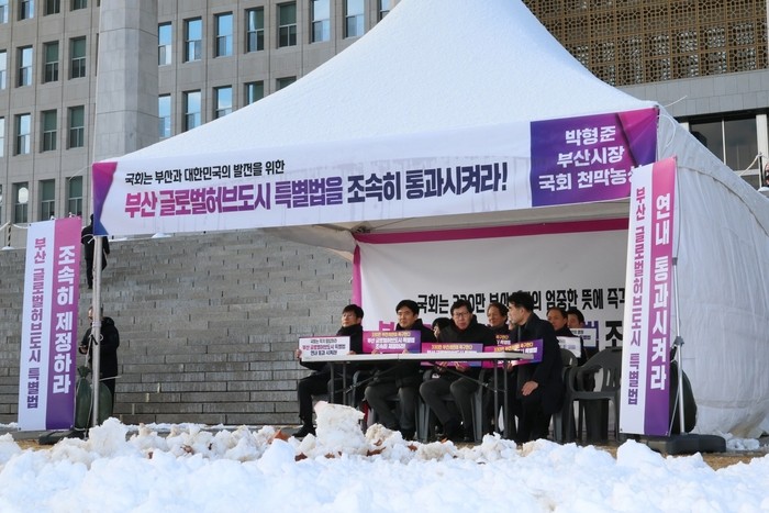 <b>박형준</b>, 부산<b>글로벌허브도시 특별법</b> 제정 촉구 국회서 천막농성