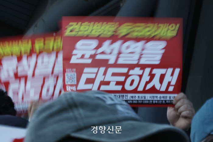 윤석열 대통령이 비상계엄을 해제한 4일 서울 여의도 국회 앞에 모인 시민들이 구호를 외치고 있다. 정효진 기자
