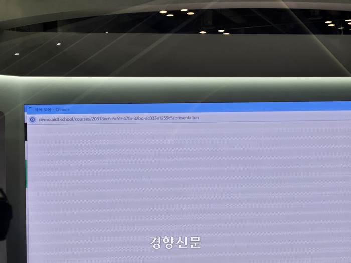 지난 13일 경기도 일산 킨텍스에서 열린 인공지능(AI) 디지털교과서 수업 시연 도중 인터넷이 끊겨 5분 가량 수업이 진행되지 않았다. 김원진 기자