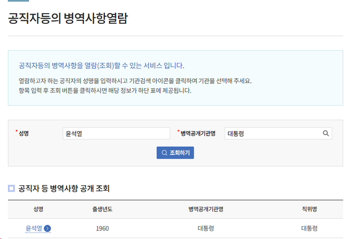 [단독]<b>대통령실</b> ‘엑소더스’ 가시화?…한 달 새 최소 16명 떠났다