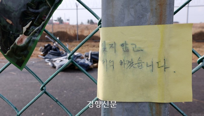 경찰, <b>제주항공</b> 여객기 <b>참사 악성</b> 글과 유튜브 영상 등 144건 수사 중