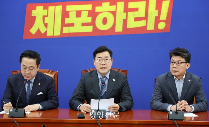 박찬대 더불어민주당 원내대표가 14일 국회에서 열린 원내대책회의에서 발언하고 있다. 박민규 선임기자