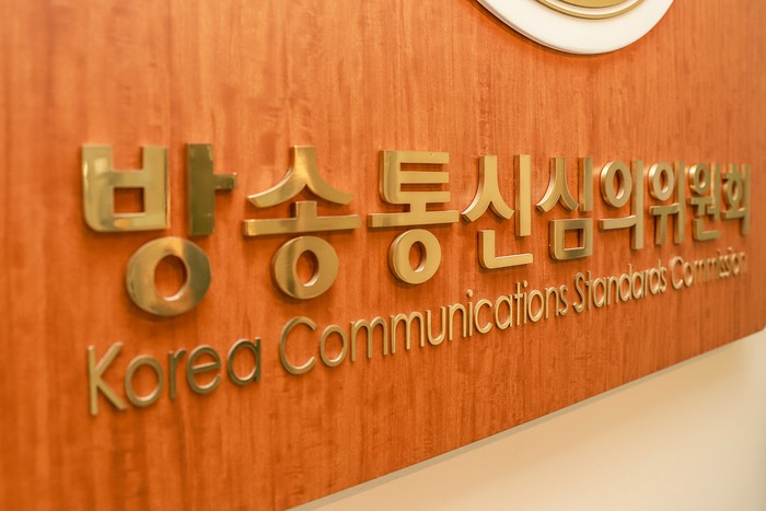 방심위, 윤 <b>대통령 부부 딥페이크 영상</b> 신속심의 결정