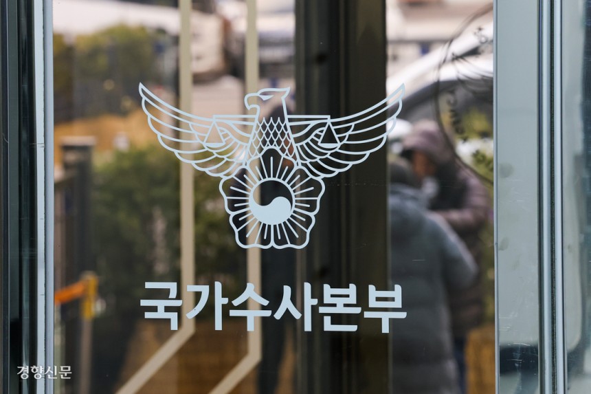 首爾Seodaemun -Gu國家調查總部的入口。記者Lee Joon -Heon