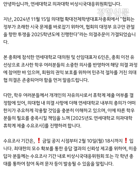 上個月,上個月宣布了上個月宣布醫學生的要求(非委託)的需求。非委員會進行了一項調查,該調查對朗斯大學提交休假的需求進行了調查。讀者