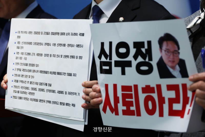 [사설] 내란 수괴 풀어준 ‘심우정 검찰’, 엄중히 심판해야