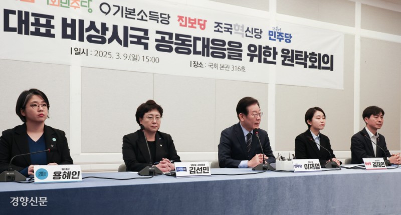 야5당 “심우정, 즉시 고발…사퇴 거부 땐 탄핵” 비상 체제 돌입
