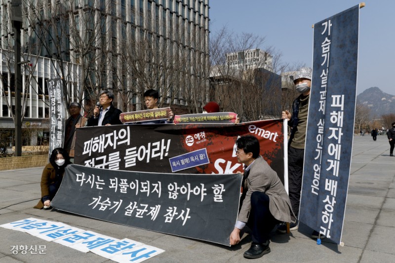 “가습기살균제 피해자 배상을”[포토뉴스]