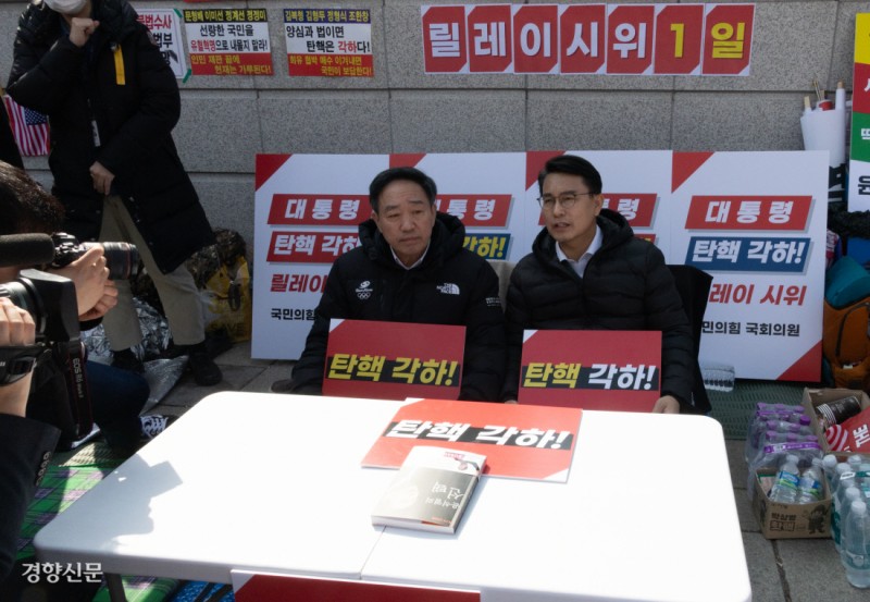 “야당처럼 장외투쟁 안 한다”는 여당…의원들은 헌재 앞 농성