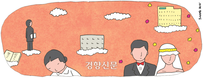 결혼은…청년 “슬픔” 32%, “행복” 9%