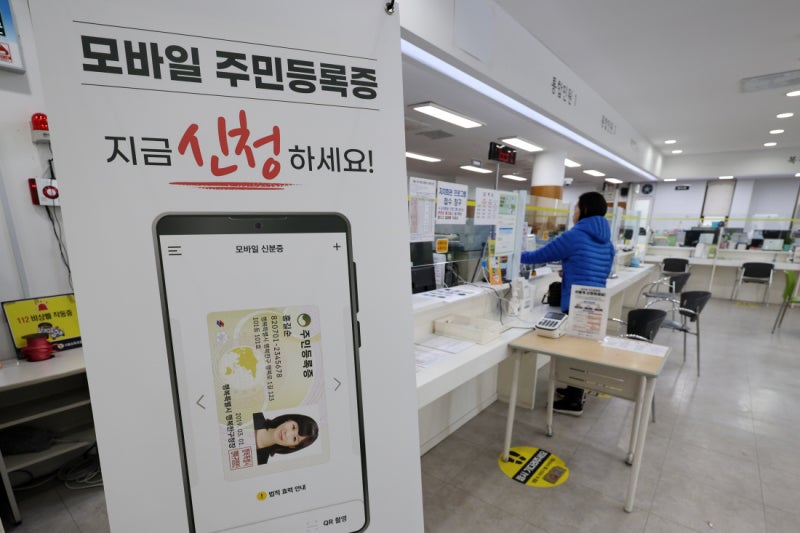 본격 ‘디지털 신분증’ 시대