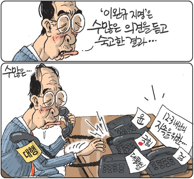 2025년 4월 10일[김용민의 그림마당]