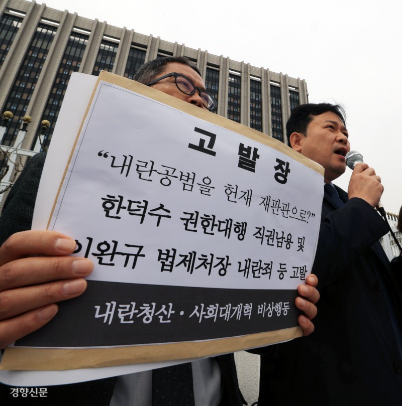 시민단체, 한덕수 직권남용 고발 “여우가 왕 노릇”