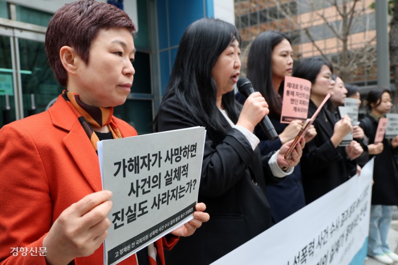 “장제원 성폭력 수사 발표를”[포토뉴스]