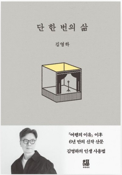 인생은 중간에 보게 된 영화와 비슷한 데가 있다[금요일의 문장]