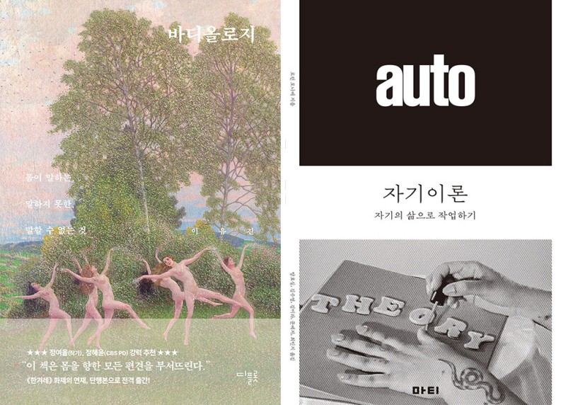 바디올로지 外[새책]