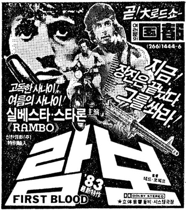 영화 ‘람보 시리즈 1편’ 만든 테드 코체프 감독 별세
