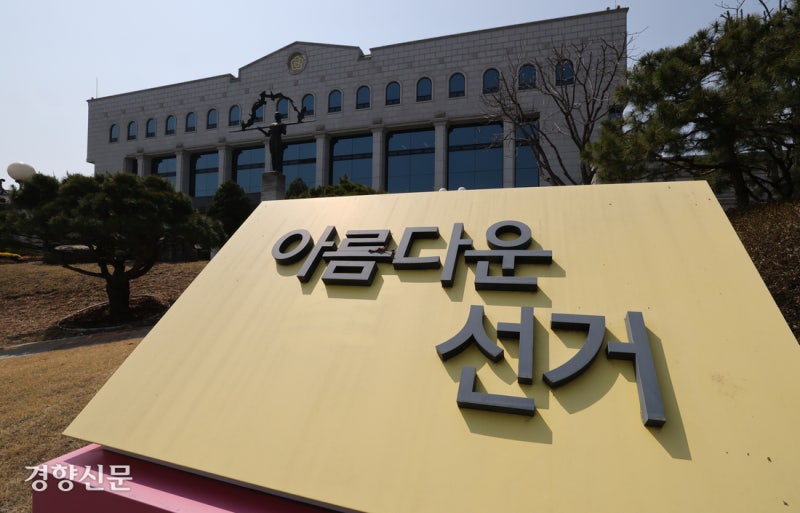 [단독]‘명태균식 업체’ 퇴출될까…선관위, 여론조사기관 등급제 추진