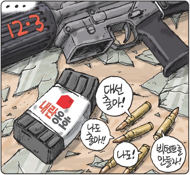 2025년 4월 16일[김용민의 그림마당]