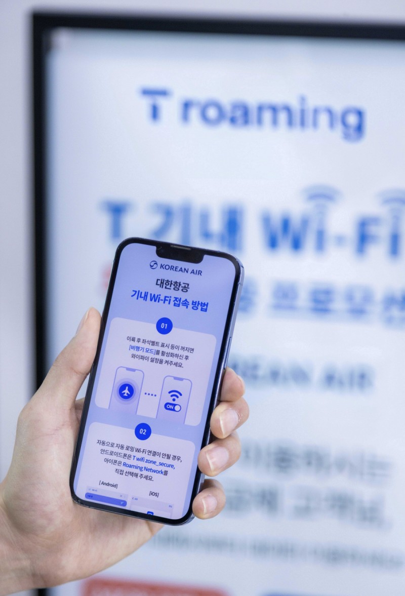SKT “비행기에서도 인터넷 맘껏”…‘와이파이 자동 로밍’ 세계 첫 구현