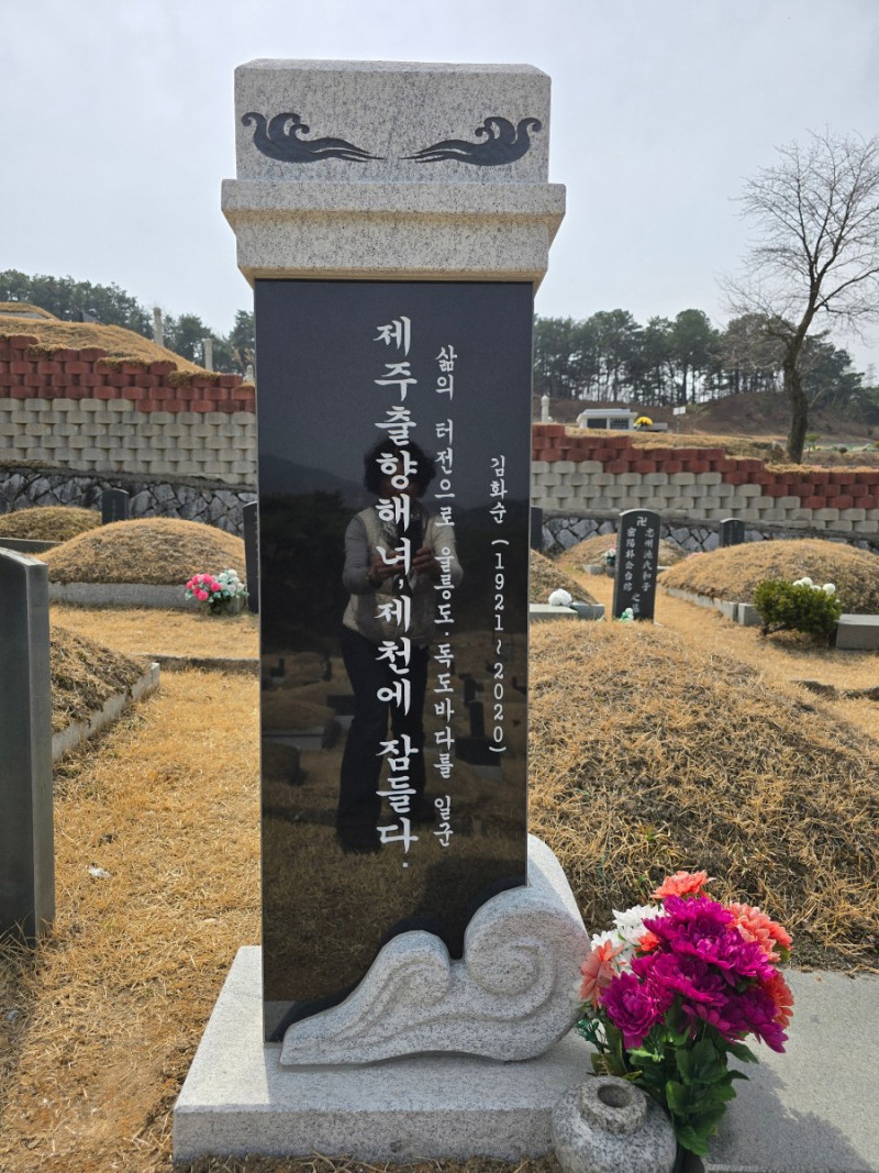 내륙 제천에 ‘해녀 추모비’를 세운 까닭