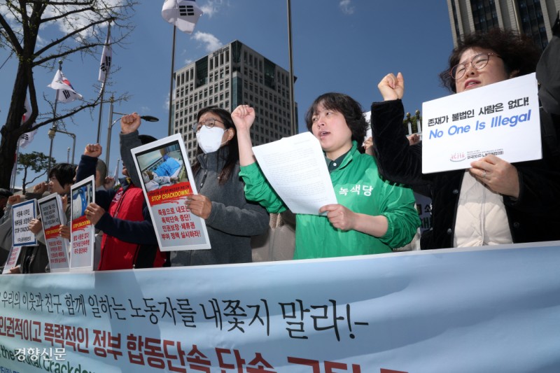 “미등록 이주민 인권 보장을”[포토뉴스]