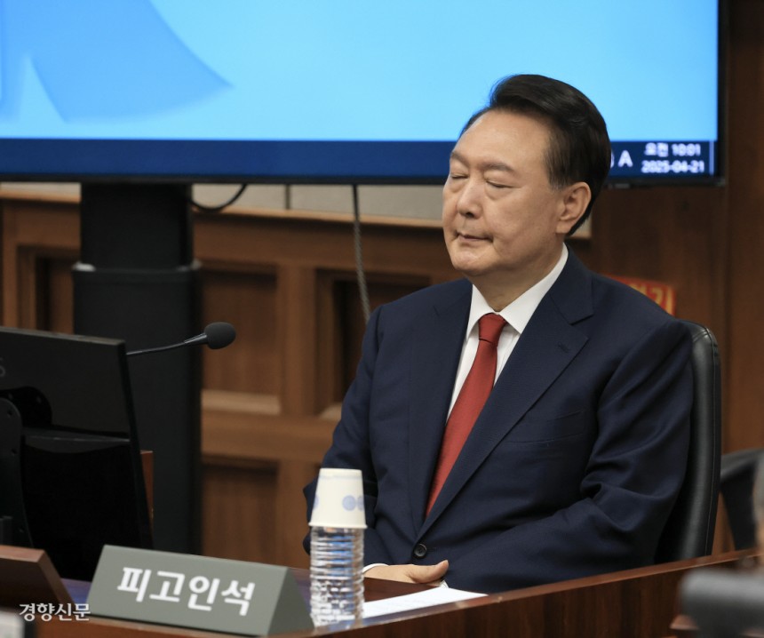 윤석열 전 대통령 재판
