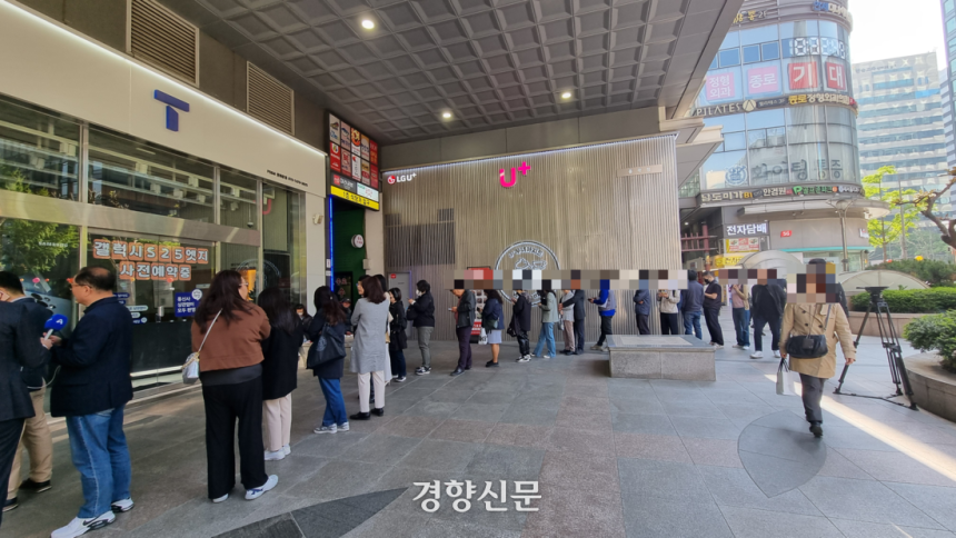 28일 서울 종로구의 한 SKT 대리점 앞에 유심을 교체하러 온 시민들이 줄을 서 있다. 서현희 기자