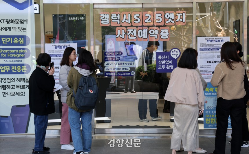 SK텔레콤 유심 무상 교체 이틀째인 29일 서울 종로구의 한 SKT 매장 앞에서 시민들이 대기하고 있다.   정지윤 선임기자