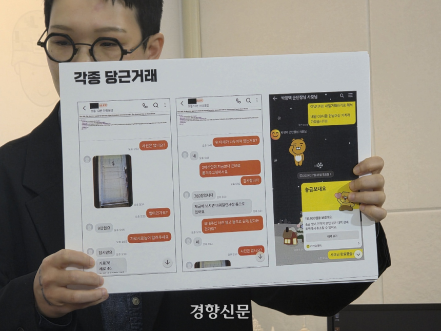 군인권센터가 29일 서울 마포구 군인권센터 교육장에서 박정택 육군 수도군단장의 갑질 사건을 폭로하고 있다. 손팻말 속에는 군단장 비서실 직원이 박 군단장 부인 A씨에게 중고거래 대금을 송금하는 장면도 담겨 있다. 오