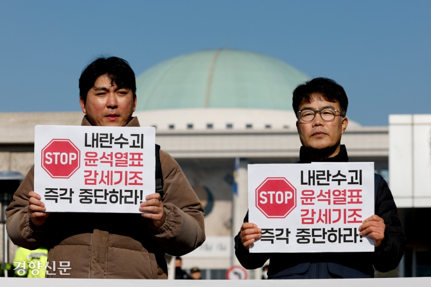윤석열 정부 부자감세 저지와 민생·복지 예산 확충 요구 집중행동 소속 노동시민사회단체 활동가들이 지난 2월26일 국회 앞에서 감세정책 실패 반복하는 거대 양당을 규탄하는 기자회견을 열고 있다. 문재원 기자