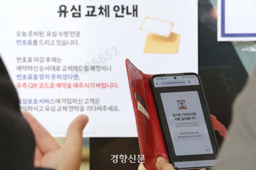 SK텔레콤이 가입자 유심 정보를 해킹당해 유심 무상 교체를 시작한 28일 서울 종로구의 한 SKT 매장에서 100번을 마지막으로 당일 교체 수량을 마감한 가운데 온라인 예약 페이지도 접속이 안되고 있다. 한수빈 기자